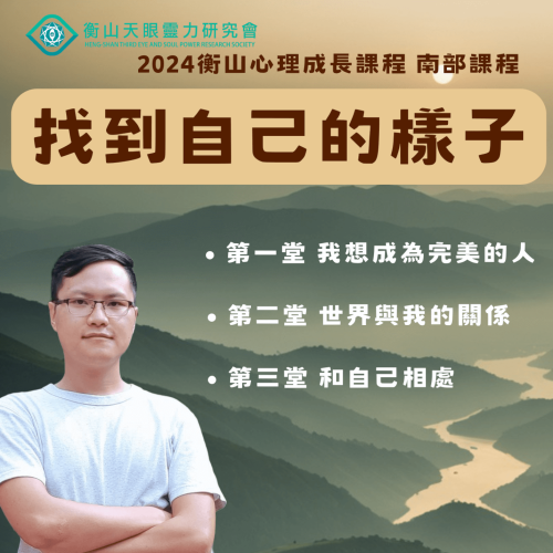 <b>2024衡山心理成...</b>