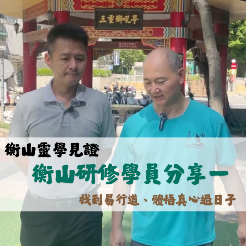 <b>靈光一閃：學員太順...</b>