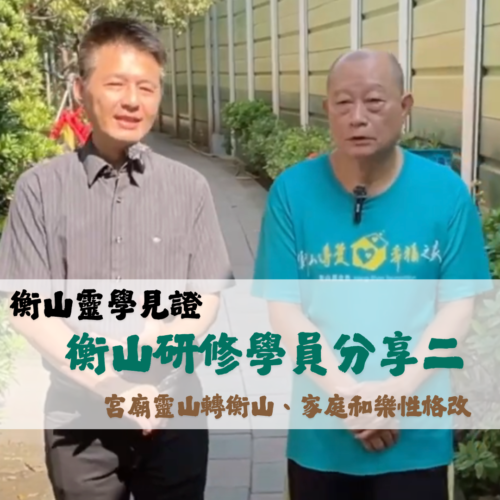 <b>靈光一閃：學員金泉...</b>